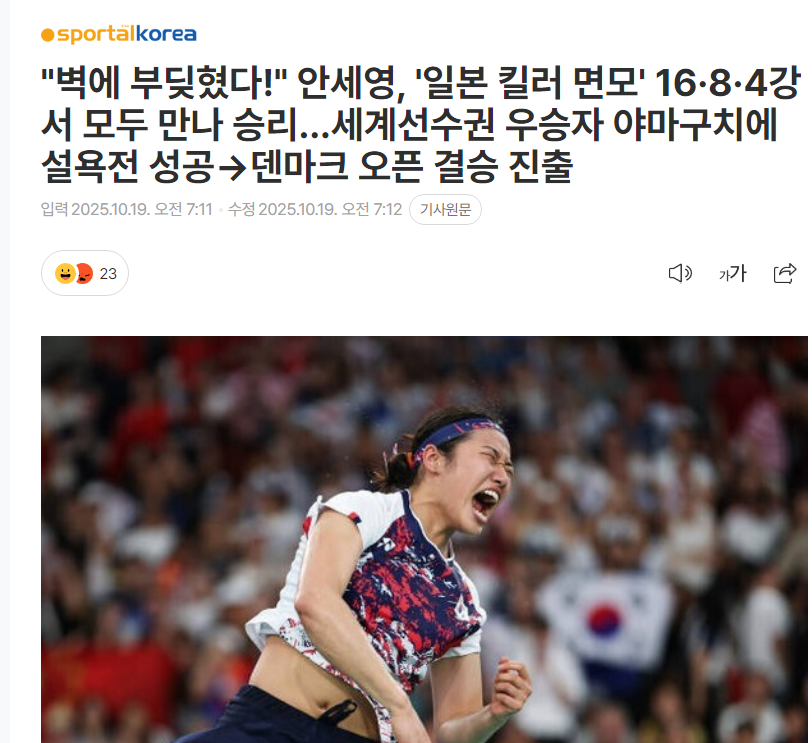 拿下制胜分 拿下制胜分